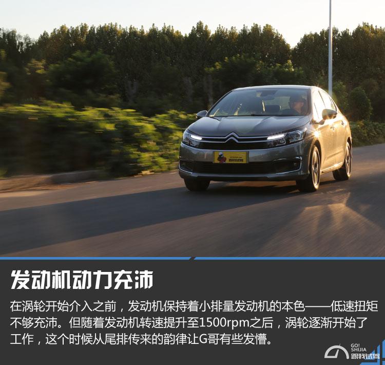 雪铁龙c4l1.2t三缸跑高速怎么样,三缸雪铁龙c4l怎么样