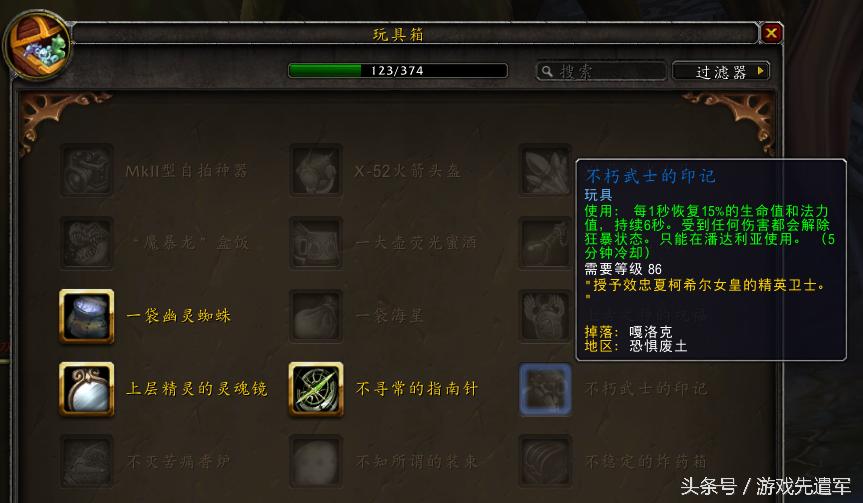 魔兽世界玩具大全及获取方法,买玩具总动员第一季的玩具