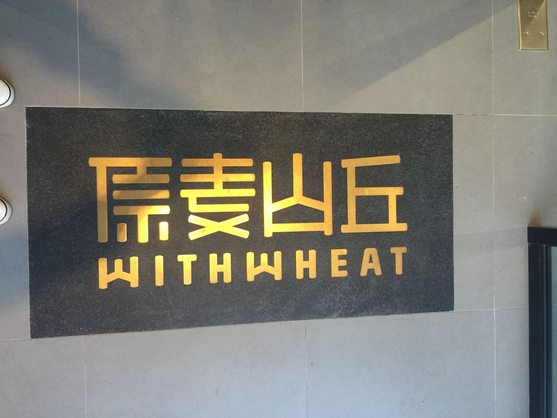 原麦山丘原料,原麦山丘原物料系统