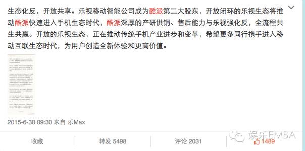 “太子妃”下架，乐视开启暴走模式？！