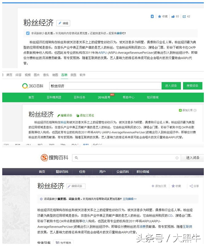 你是谁的粉丝怎么说,你是谁的粉丝问答
