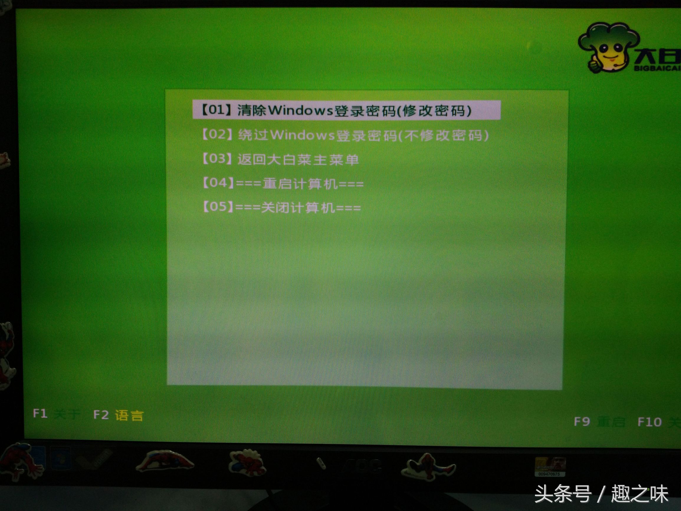 不用u盘解电脑密码的教程,电脑密码忘记了用u盘重设密码