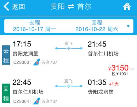 贵阳旅行必带物品清单,贵阳旅游吃住行全攻略