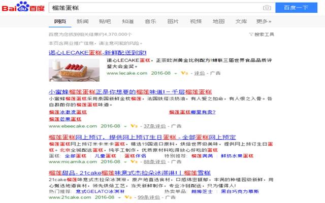 想起莆田系就手抖，简单一招让百度搜索结果无广告！