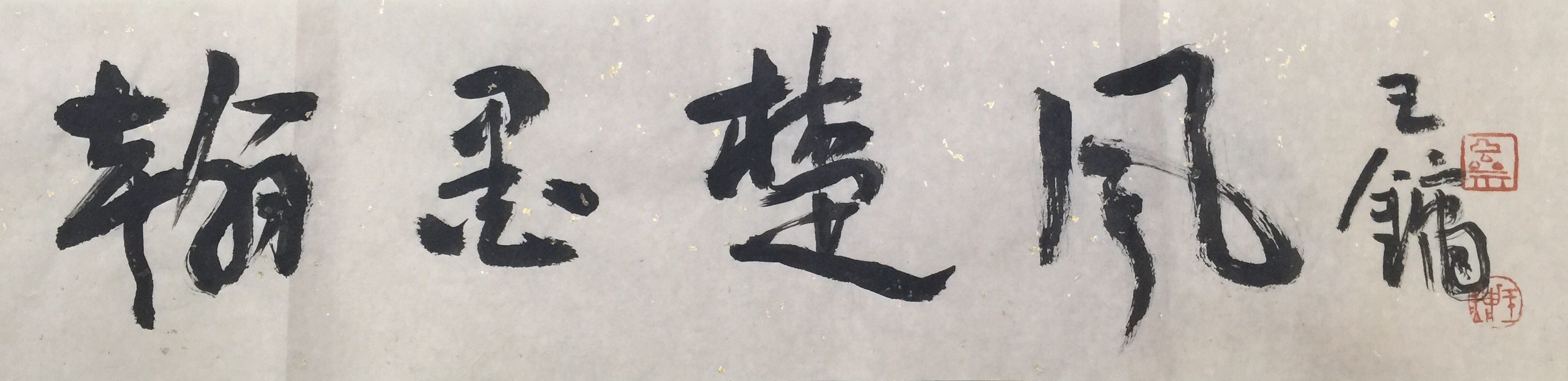 专题|刘正成的世界/耿成义（一）