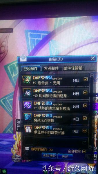 dnf被盗申诉剩余0次是怎么回事,dnf被盗找回5000代币券怎么领取