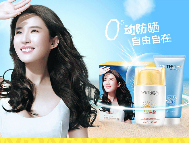 护肤基础知识防晒霜的挑选和使用,防晒霜怎么用才正确护肤步骤