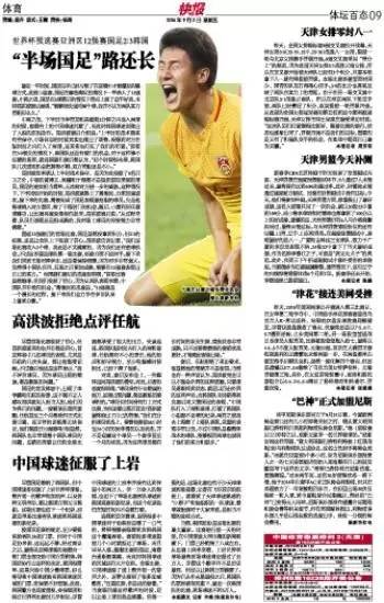 中韩对抗点评最新,媒体评论韩国vs意大利