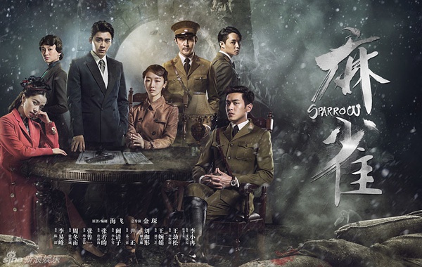 麻雀在哪几部谍战电视剧里,9.5分以上谍战剧麻雀