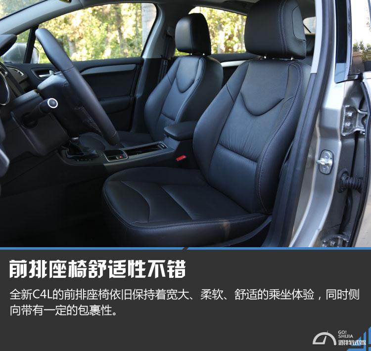 雪铁龙c4l1.2t三缸跑高速怎么样,三缸雪铁龙c4l怎么样