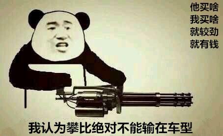 你这辈子最想拥有一个什么车,你该买一辆什么车