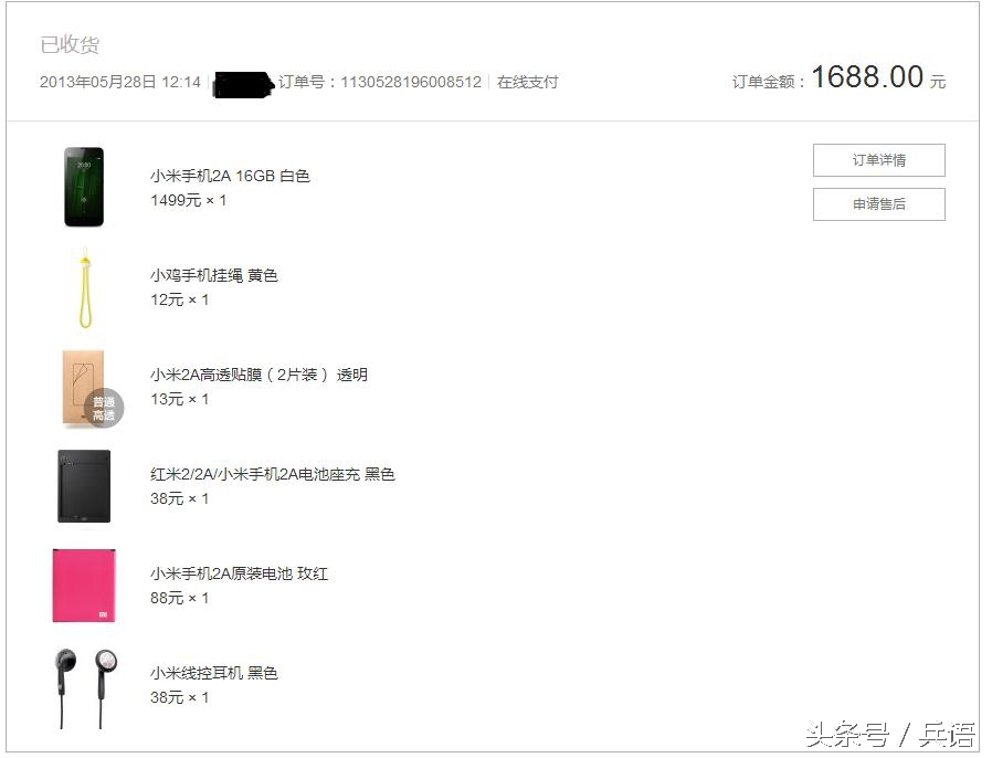 小米2a手机,小米手机2a