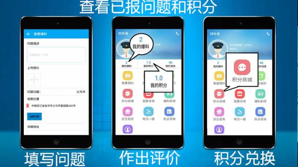 投诉、公益、咨询服务功能全面的“同年哥”APP上线啦