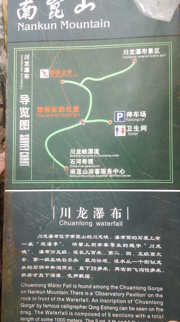 南昆山哪里好玩,惠州龙门南昆山