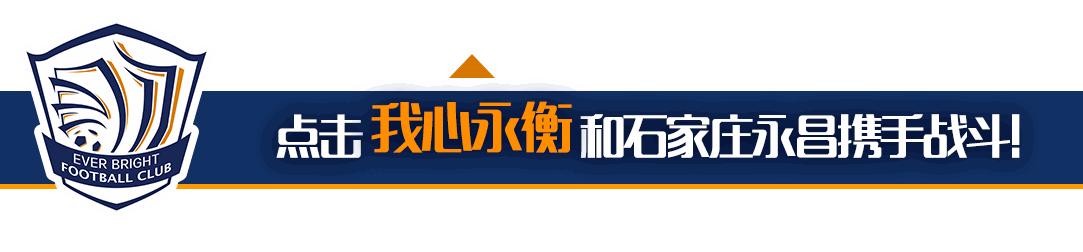 992|关注衡水老白干·992足球队签约仪式顺利举行！
