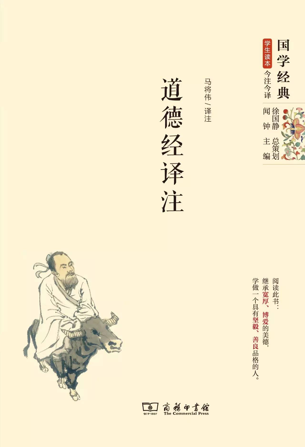 国学经典诵读本,25本国学经典从哪本开始看