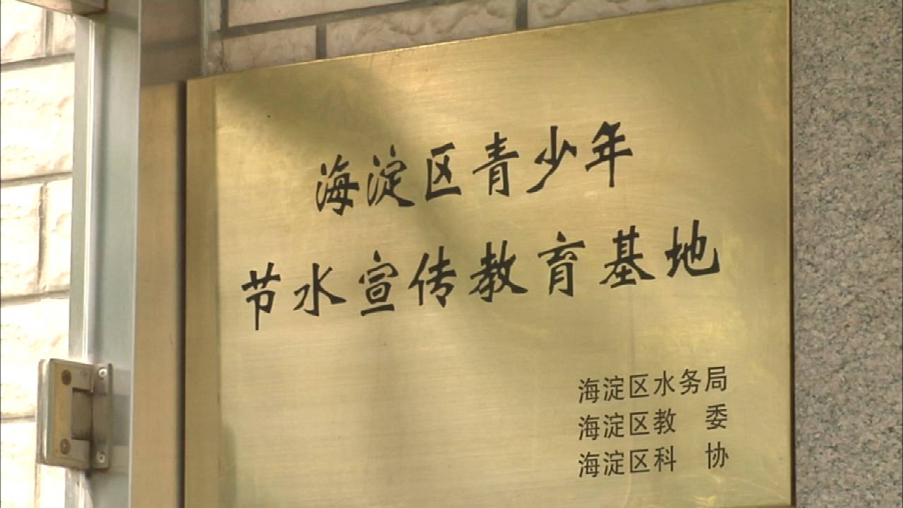 雨后话环保（4）|小区里的雨水“零排放”