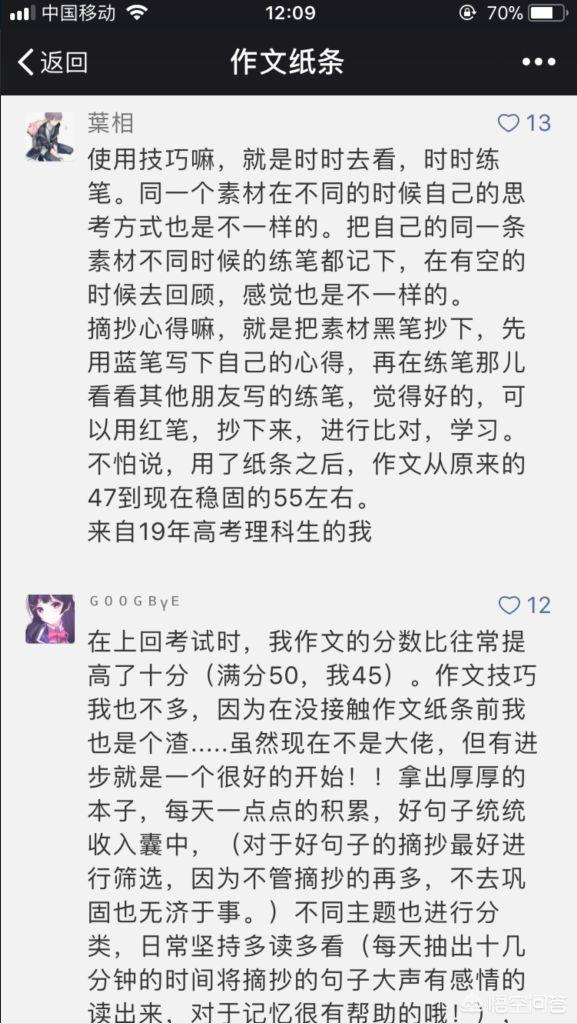 高中语文作文怎么样拿到50分以上,高中作文如何突破五十分