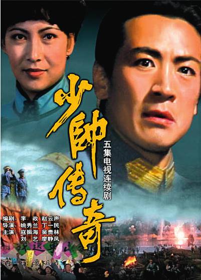 少帅中真实的张学良,一部少帅半部民国史