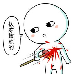 484傻啊?还在一元购的小伙伴,你要小心了