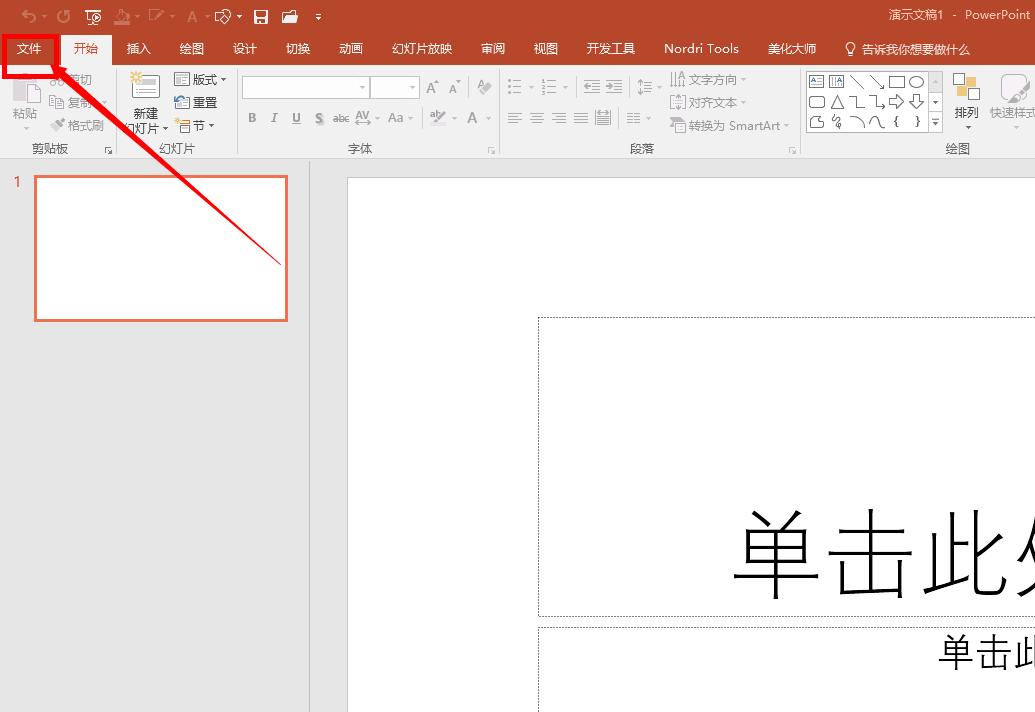 如何制作随机点名抽奖ppt,如何在wps中制作随机抽奖ppt