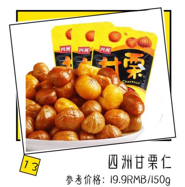 好吃到停不下来的淘宝爆款零食,淘宝好吃零食排行榜