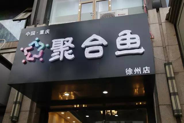 重庆火锅推荐北京,重庆正宗潮汕牛肉火锅推荐