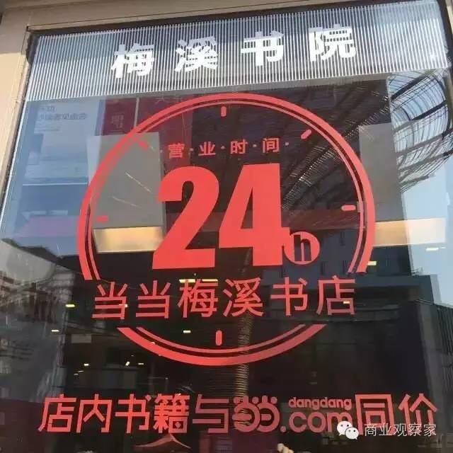 一家书店能否成为一个超级文化IP?步步高梅溪书院的探索