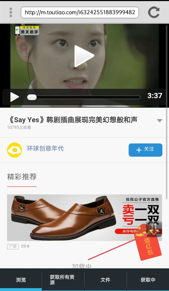 如何用手机录制头条上的视频,怎样把头条上的视频音乐提取出来