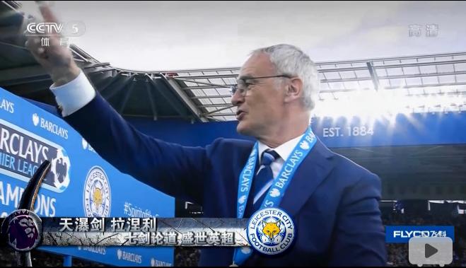 天下足球七剑论道,天下足球2023温情回顾