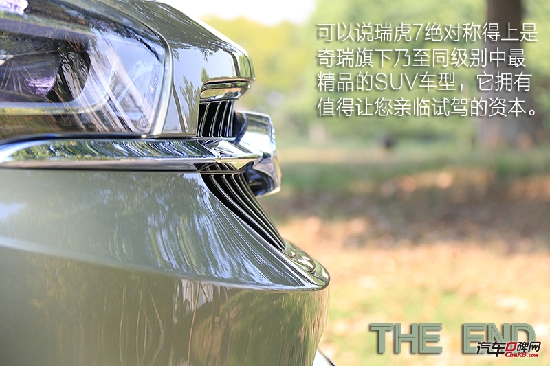 奇瑞瑞虎7plus试驾第一视角,奇瑞捷途x70plus诸葛卧龙版试驾