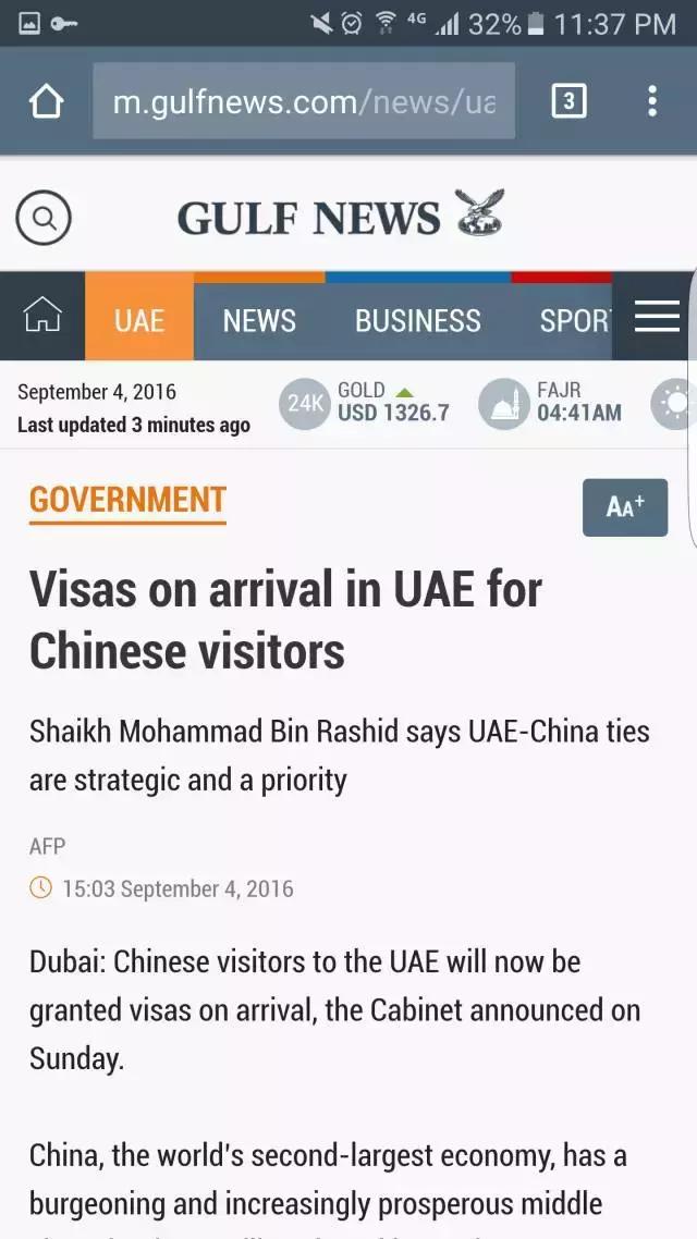 阿联酋可以落地签吗,阿联酋去哪里可以落地签