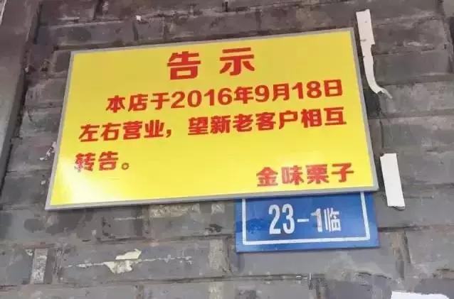 重磅！金味栗子今日开卖，买到头锅的都是吃货中的战斗机！
