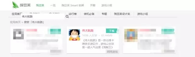 梦想海贼王改名叫什么,梦想海贼王停服