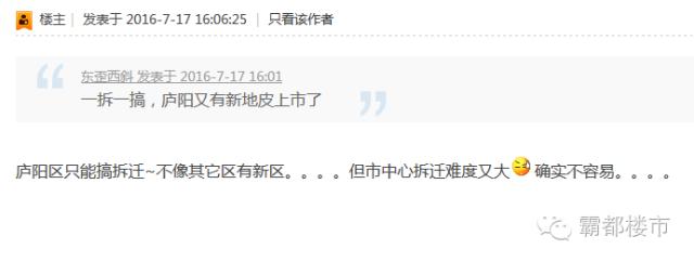 合肥庐阳新楼盘排名,合肥市区3800一平房子