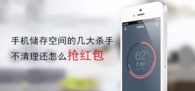 手机储存空间小怎么办,手机储存空间满在哪里删除