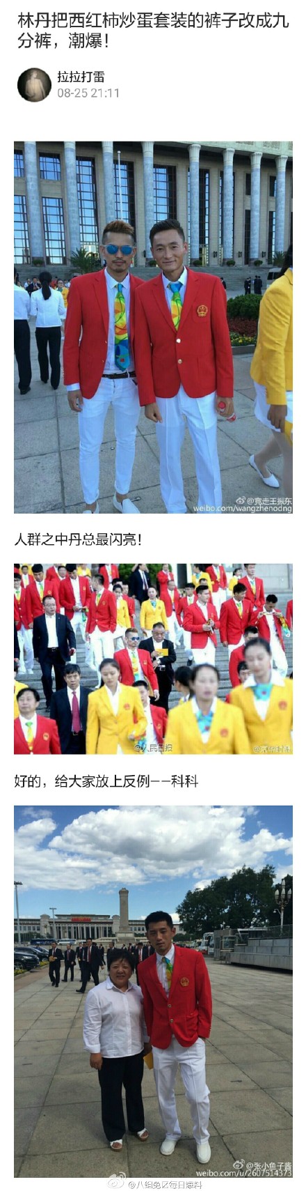 张继科泥石流完整版,张继科最新衣服