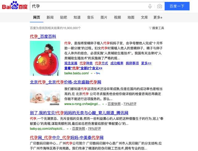 互联网医药广告规范,百度违规医疗广告为何屡禁不止