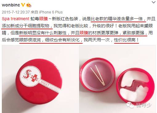 眼周护理珍萃眼膜,眼周保养护肤品