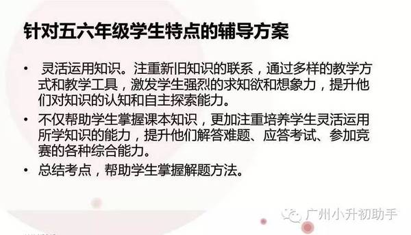 数学老师整理：小学数学主要知识点失分点分析