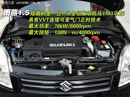 长安铃木雨燕2014款1.5l手动款,1.3雨燕100公里加速