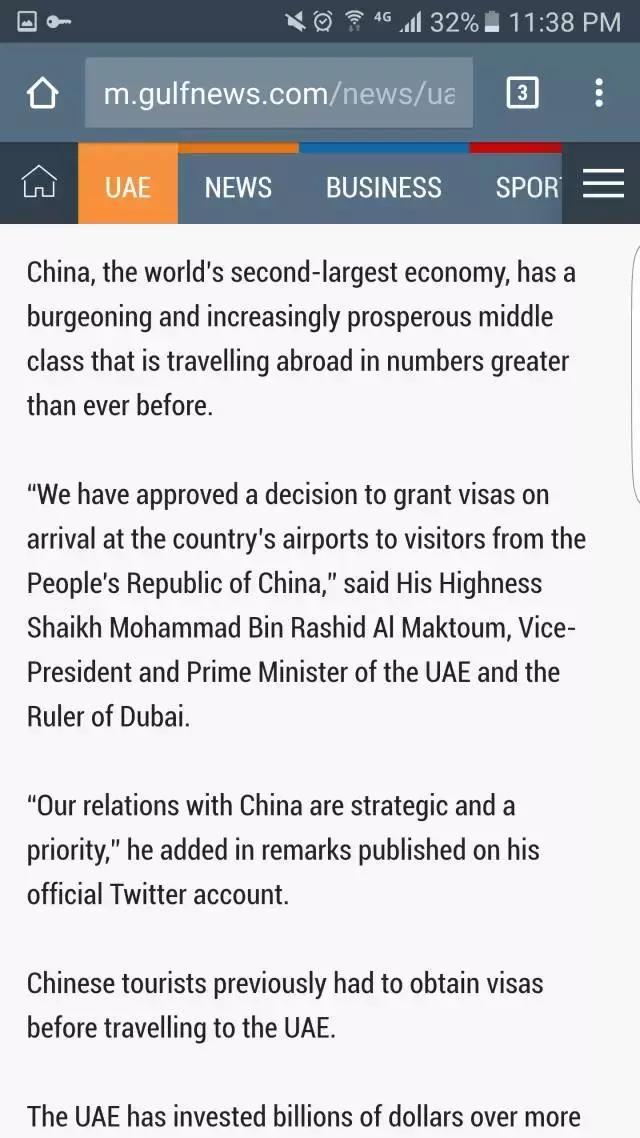 阿联酋对华免费落地签,阿联酋落地签最新通知