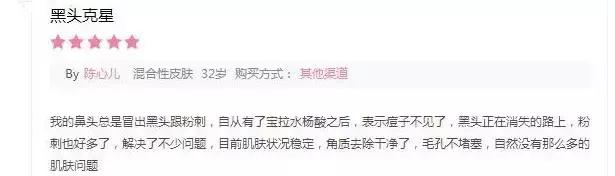 细腻好肌肤从“零毛孔”开始！拒绝深坑和粗大！