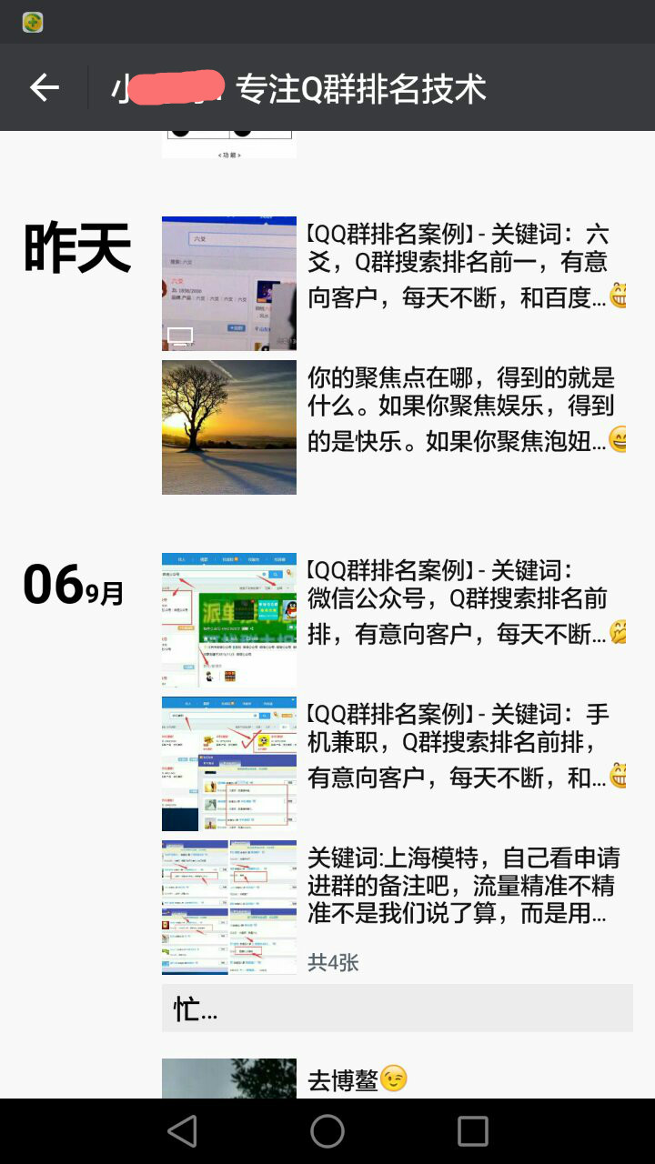 qq群做排名,qq群搜索排名靠前攻略