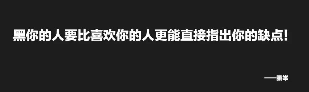 如果在临沂遇到了一个愿意无情黑你的人，请珍惜