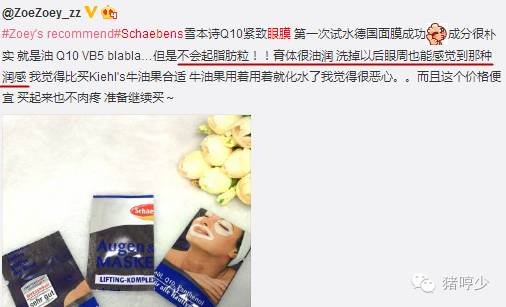 眼周很多小细纹用什么眼膜比较好,眼周保养只擦眼霜