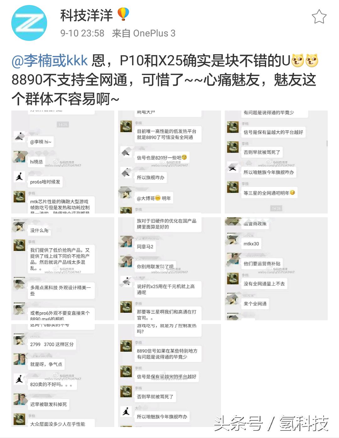 魅族有哪些手机用骁龙处理器,魅族为什么不用联发科的处理器了