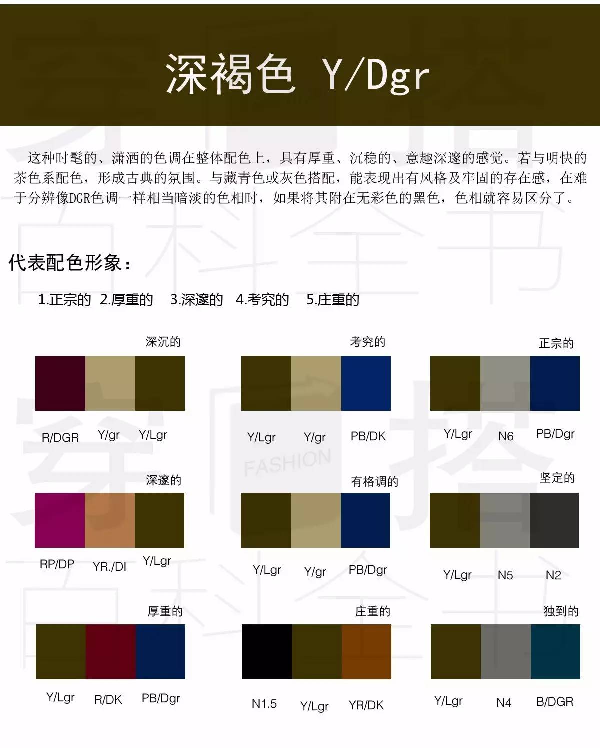 黄色系,gold心理意义以及浊色调的色彩搭配方法-下