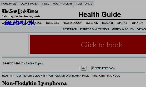 淋巴瘤死亡的明星,死于淋巴瘤的明星