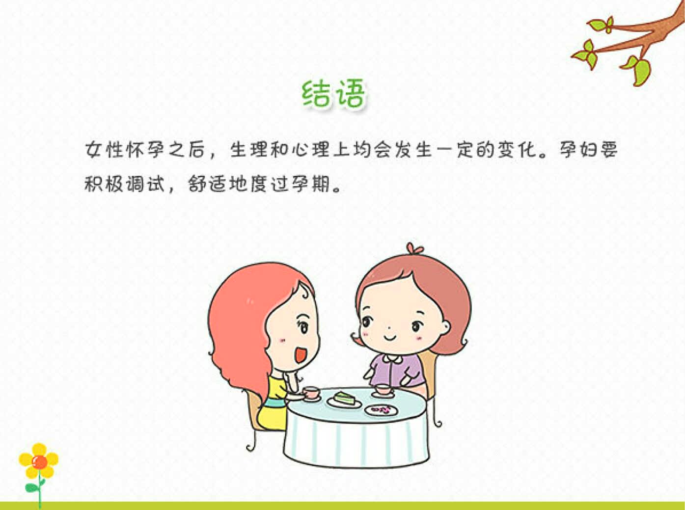 孕妇睡觉口水特别多怎么办,孕妇一直冒口水怎么回事